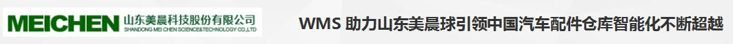 SAP汽車部件行業ERP軟件