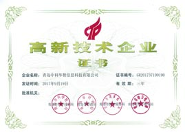 SAP系統(tǒng)實(shí)施商SAP合作伙伴中科華智在青島、濟(jì)南、深圳、北京設(shè)有辦事處