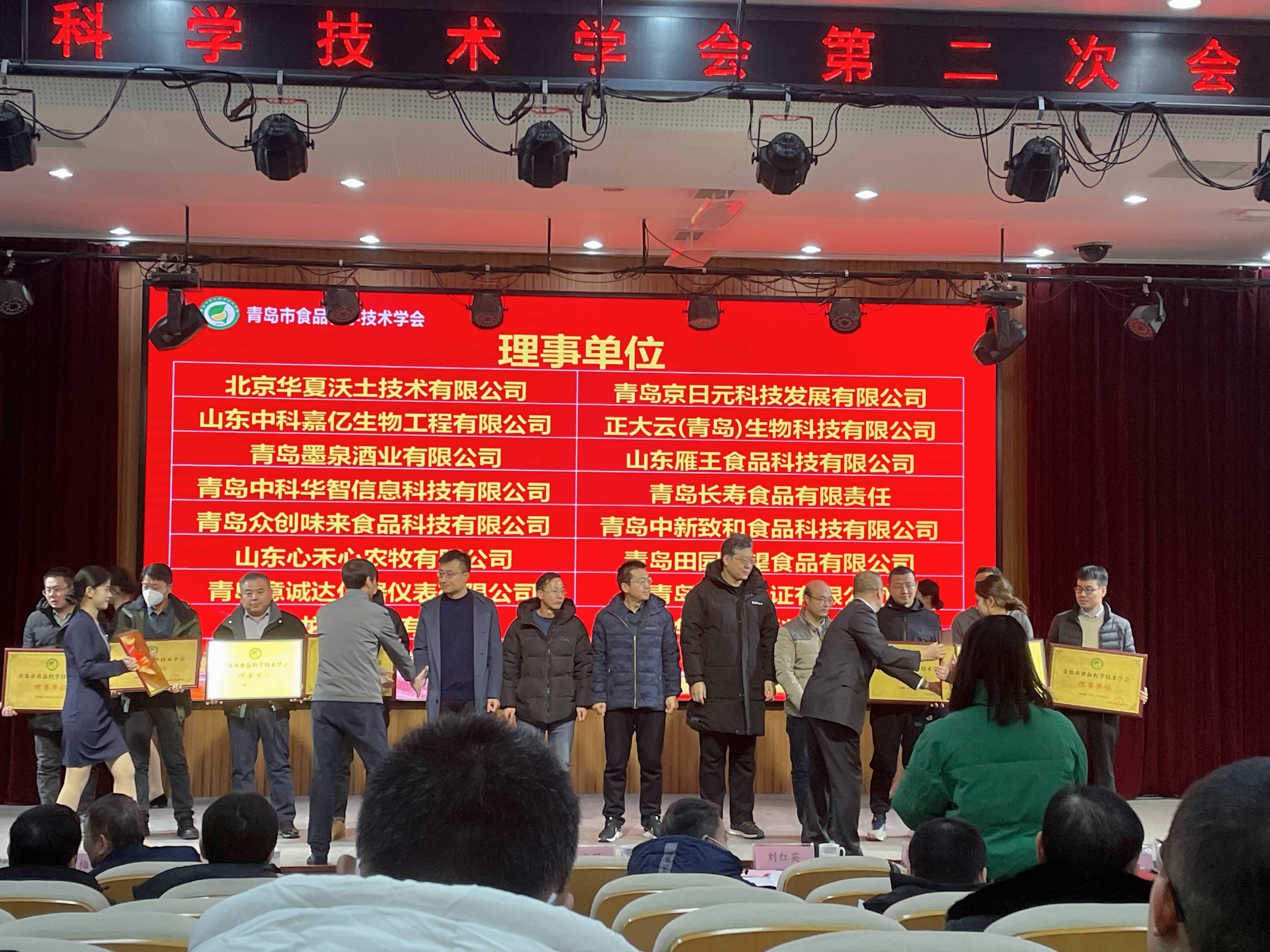 食品學(xué)會理事單位.jpg 食品學(xué)會理事單位.jpg